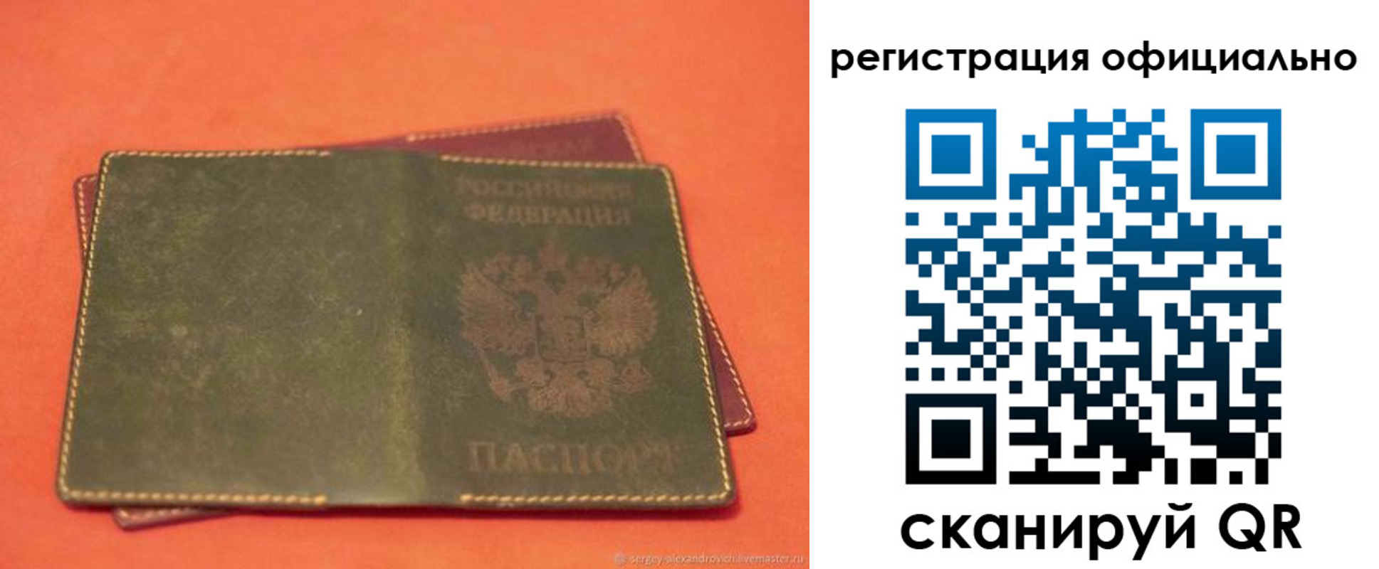 прописка 2025 в Сортавале
