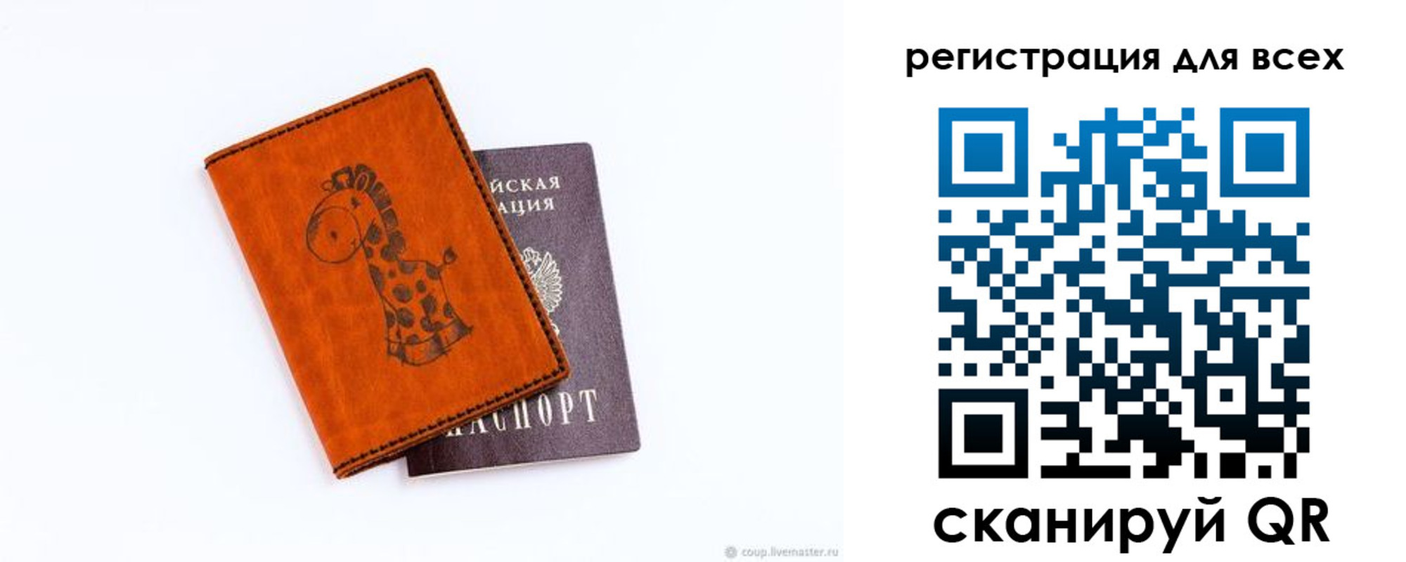 временная регистрация в Сортавале